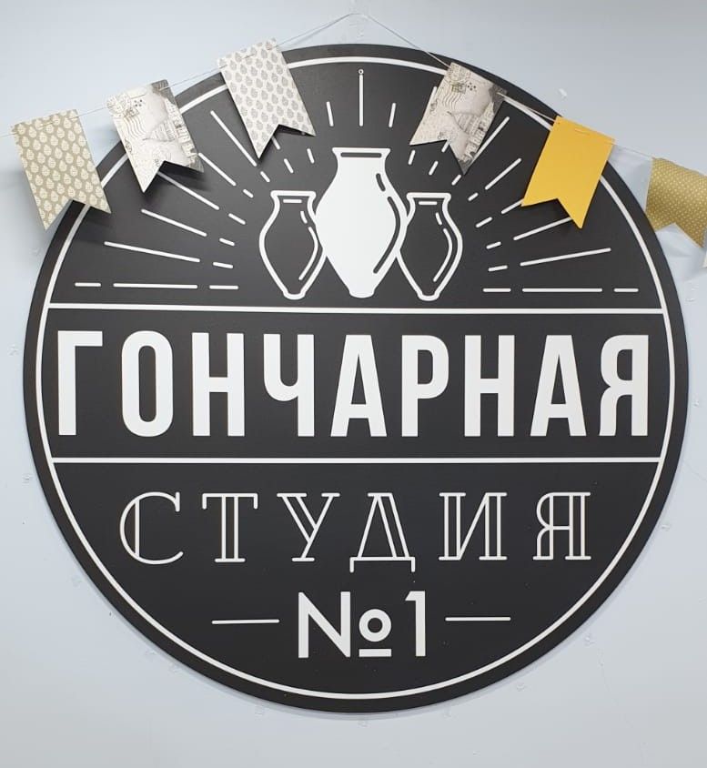 В гончарной мастерской