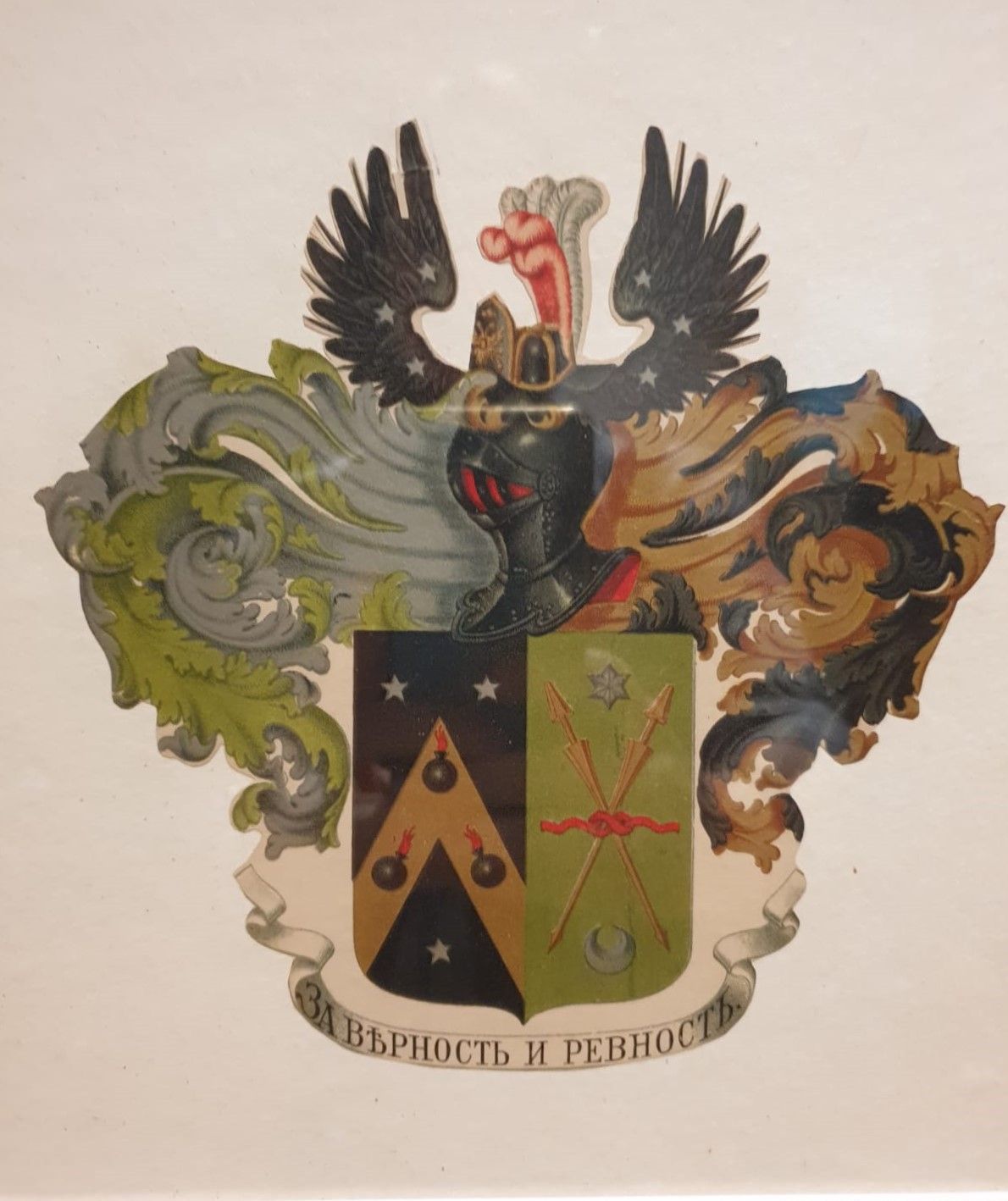 Герб рода дворян Рахманиновых Конец XIX века