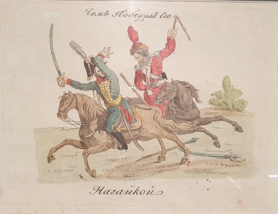Венецианов А.Г.  (1780-1847) Чем победил его  Нагайкой. 1812-1847. Бумага, акварель, офорт