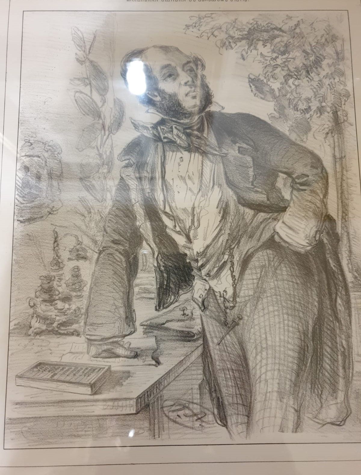 Неизвестный литограф. Маленькая ошибка в большом счете. 1842 Бумага, литография