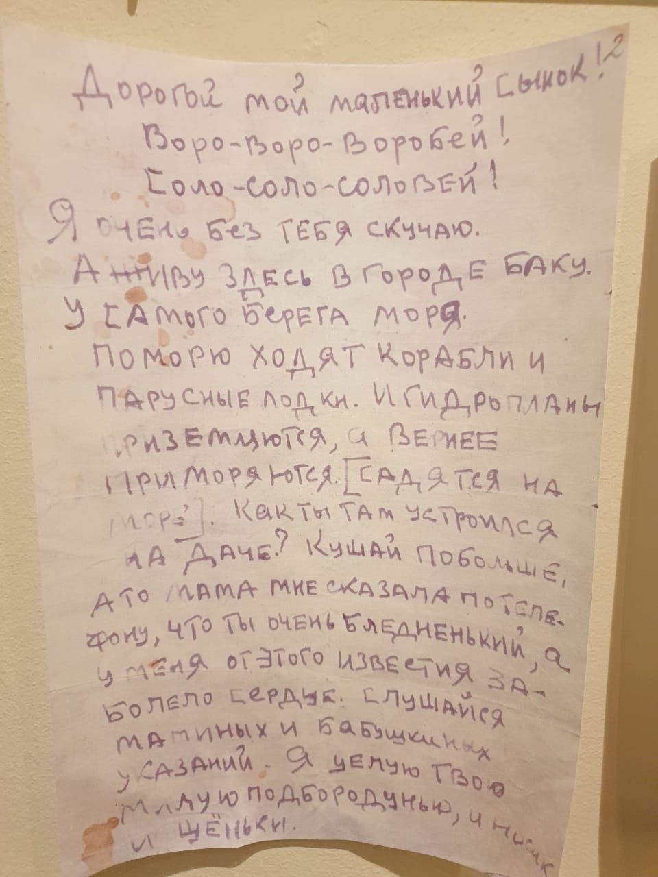 “Где это видано, где это слыхано…” Выставка к 110-летию Виктора Драгунского