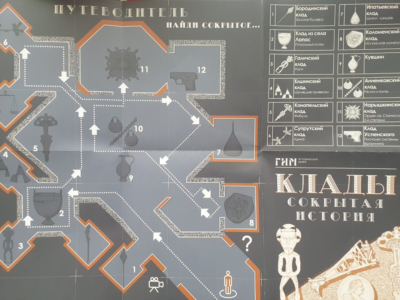 Мечтаете найти клад? Вам на выставку в Исторический музей “Клады. Сокрытая история”