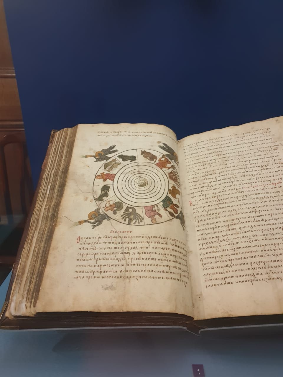Часовник. Франция. 1470-е гг.