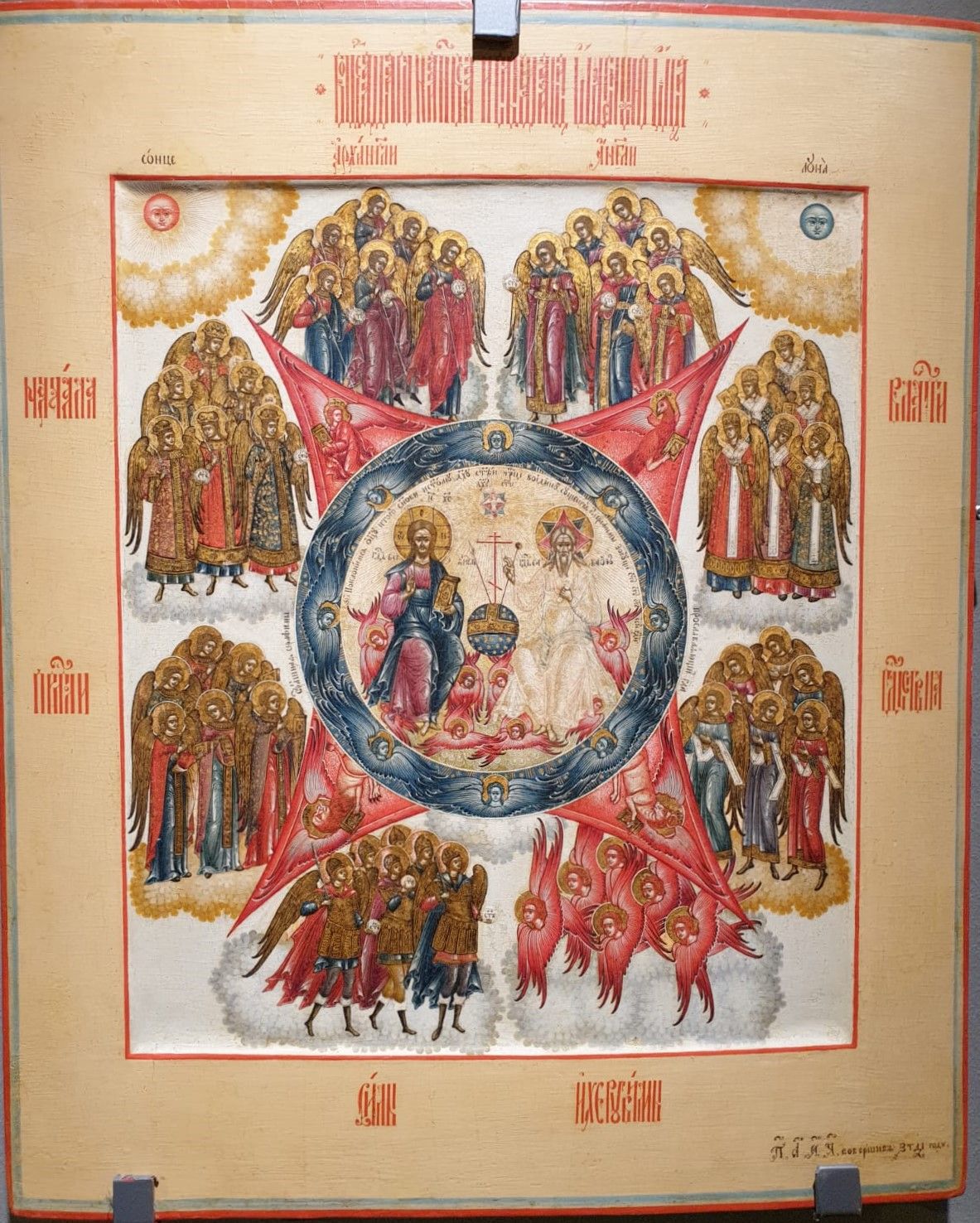 Святая Троица (Сопрестолие) с ангельскими чинами 1805-1806 г. Афанасий Чесноков, Москва. Дерево, темпера