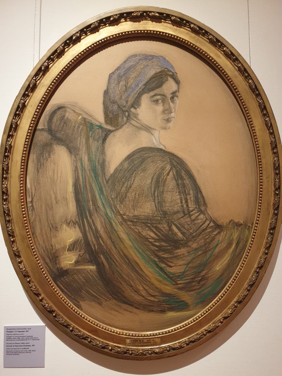 Валентин Серов (1865-1911) Портрет Г.Л.Гиршман. 1911