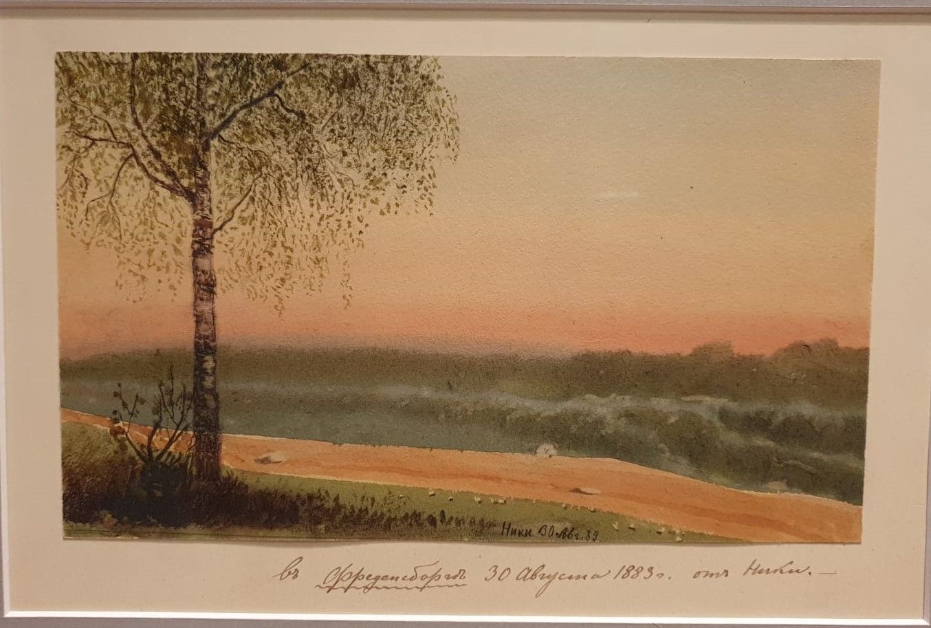 Цесаревич Николай Александрович. На закате. Пейзаж с березкой. 1883 Бумага, акварель