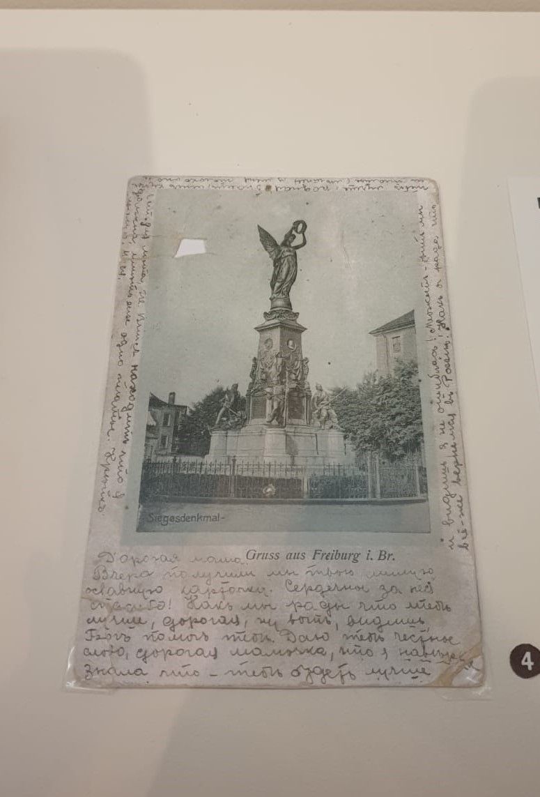 Письмо Марины Цветаевой к матери. 20 мая 1905