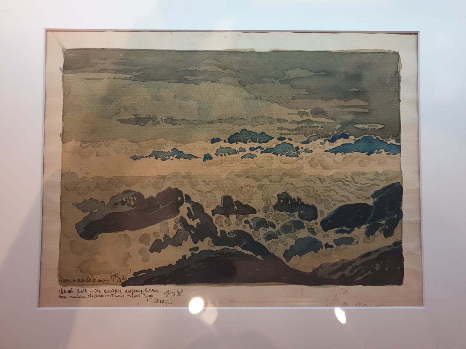 М.А.Волошин Морские волны, Коктебель, 1925 г.