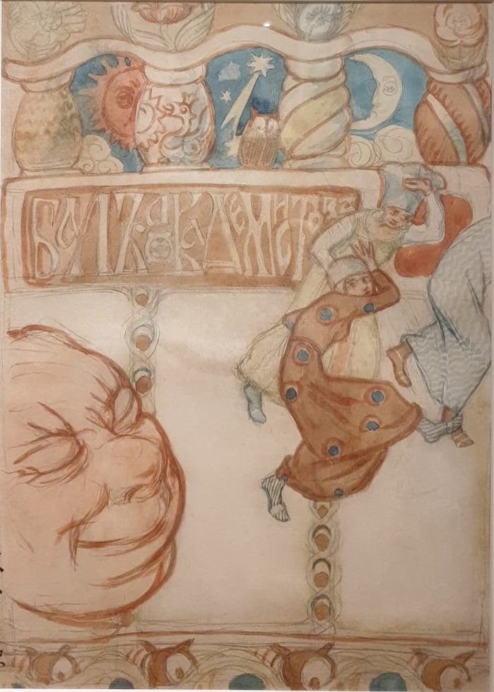 Д.С.Стеллецкий Бал академистов Эскиз афиши Бумага, графитный карандаш, акварель