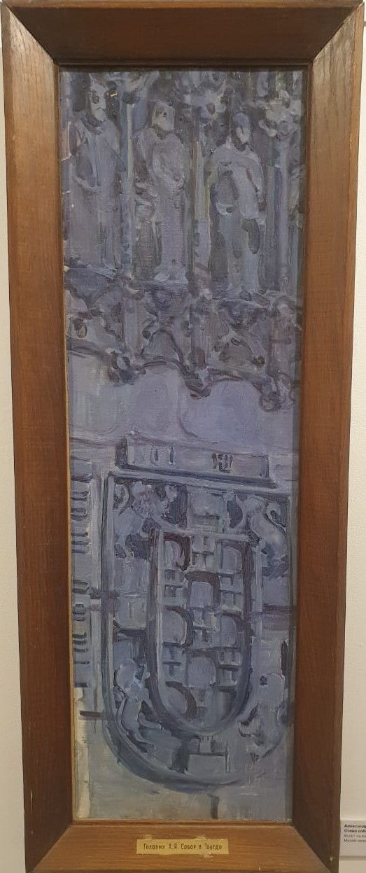 А.Я.Головин Стена собора в Толедо 1897 Холст на картоне, масло