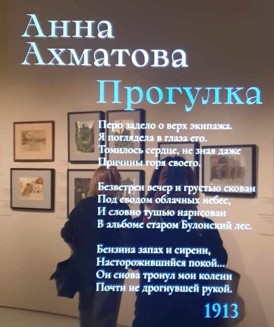 “Новое общество художников” – самая иммерсивная выставка Москвы 2024