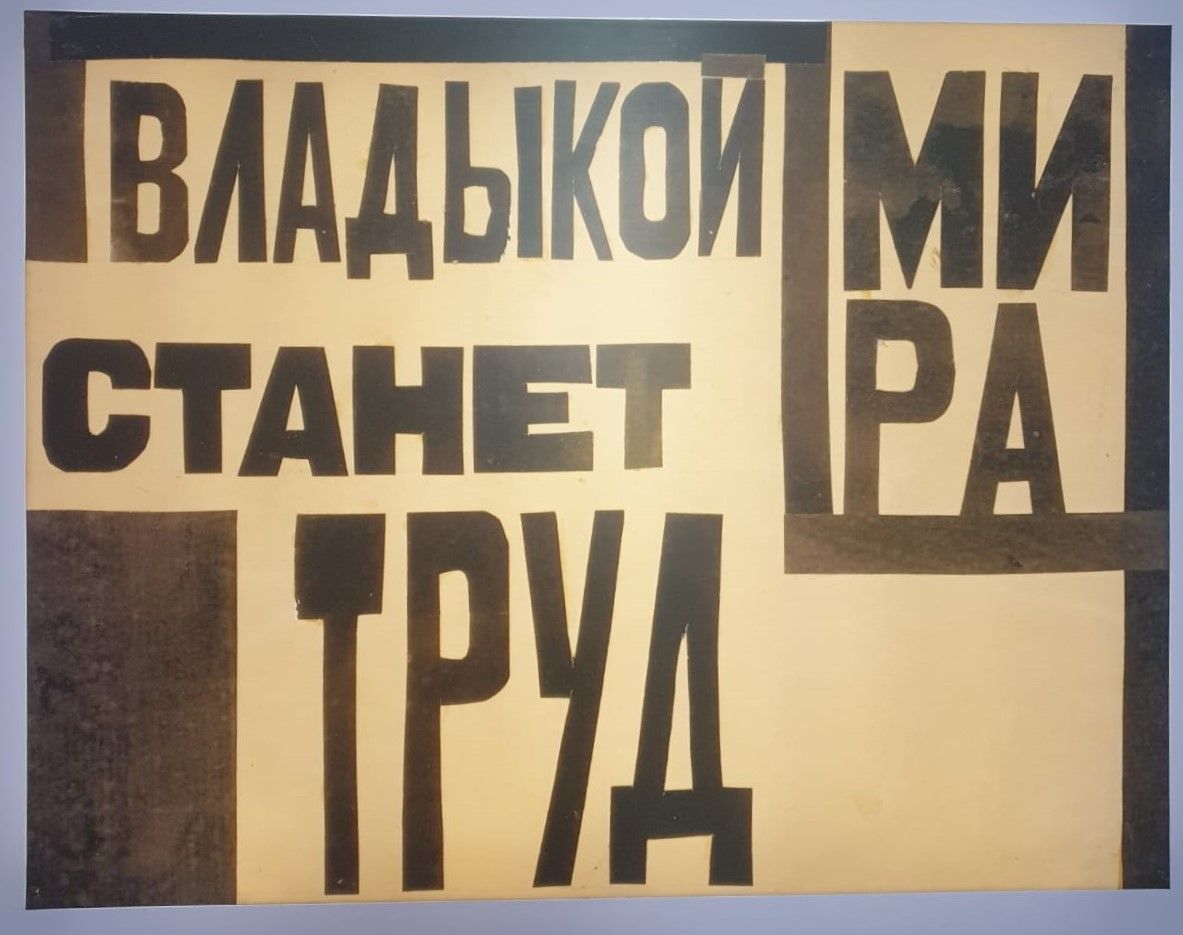Любовь Попова Эскизы лозунгов для театральной постанови "Земля дыбом". 1923