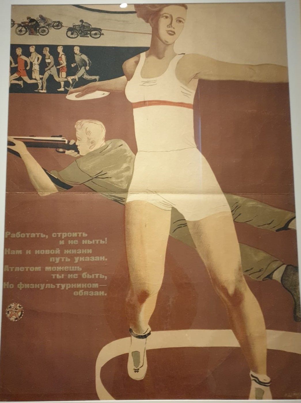 Александр Дейнека Работать, строить и не ныть!  Плакат 1933