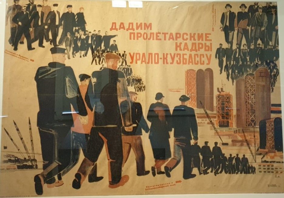 Александр Дейнека Дадим пролетарские кадры Урало-Кузбассу. Плакат 1931