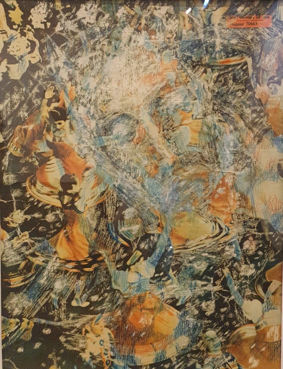 С.Т.Коненков Космос Рисунок на обложке журнала 1960-е