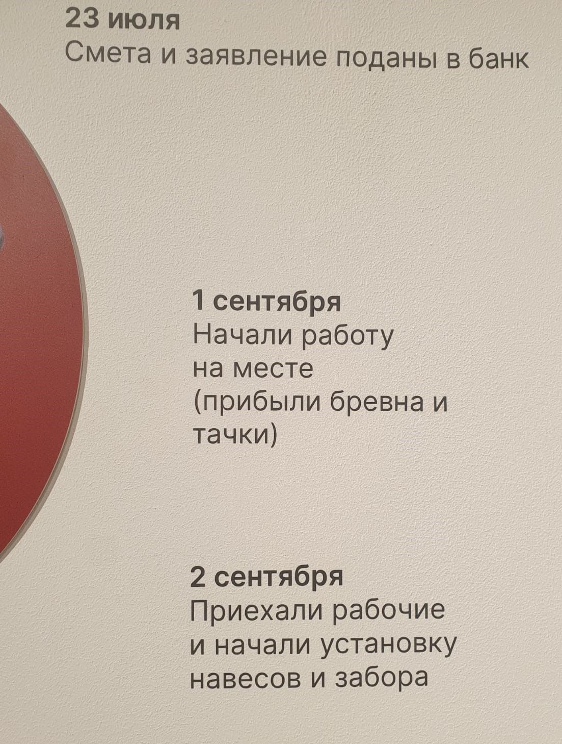 О Москве и о любви