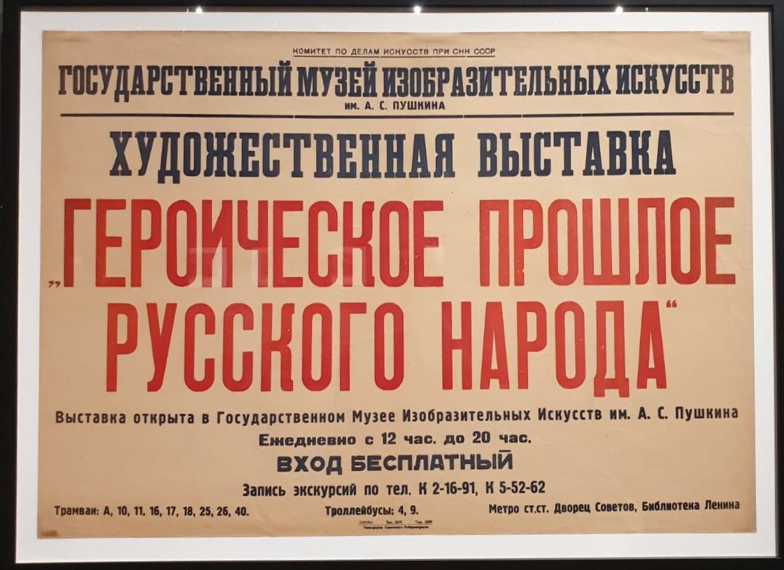 “Подвиг музея” – дань памяти защитникам культурного наследия