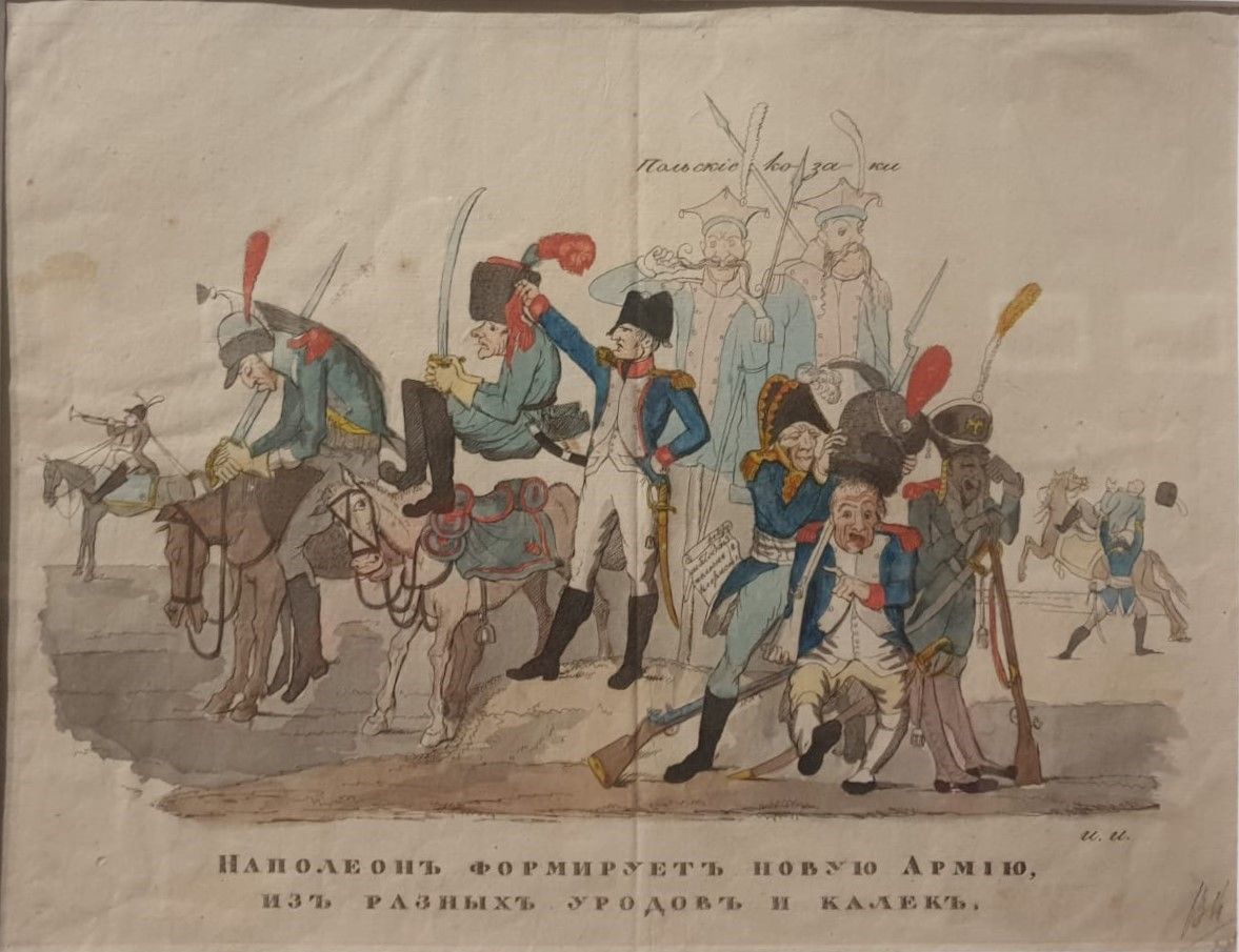 Иван Иванов Наполеон формирует новую армию из разных уродов и калек 1813 бумага, офорт, акварель