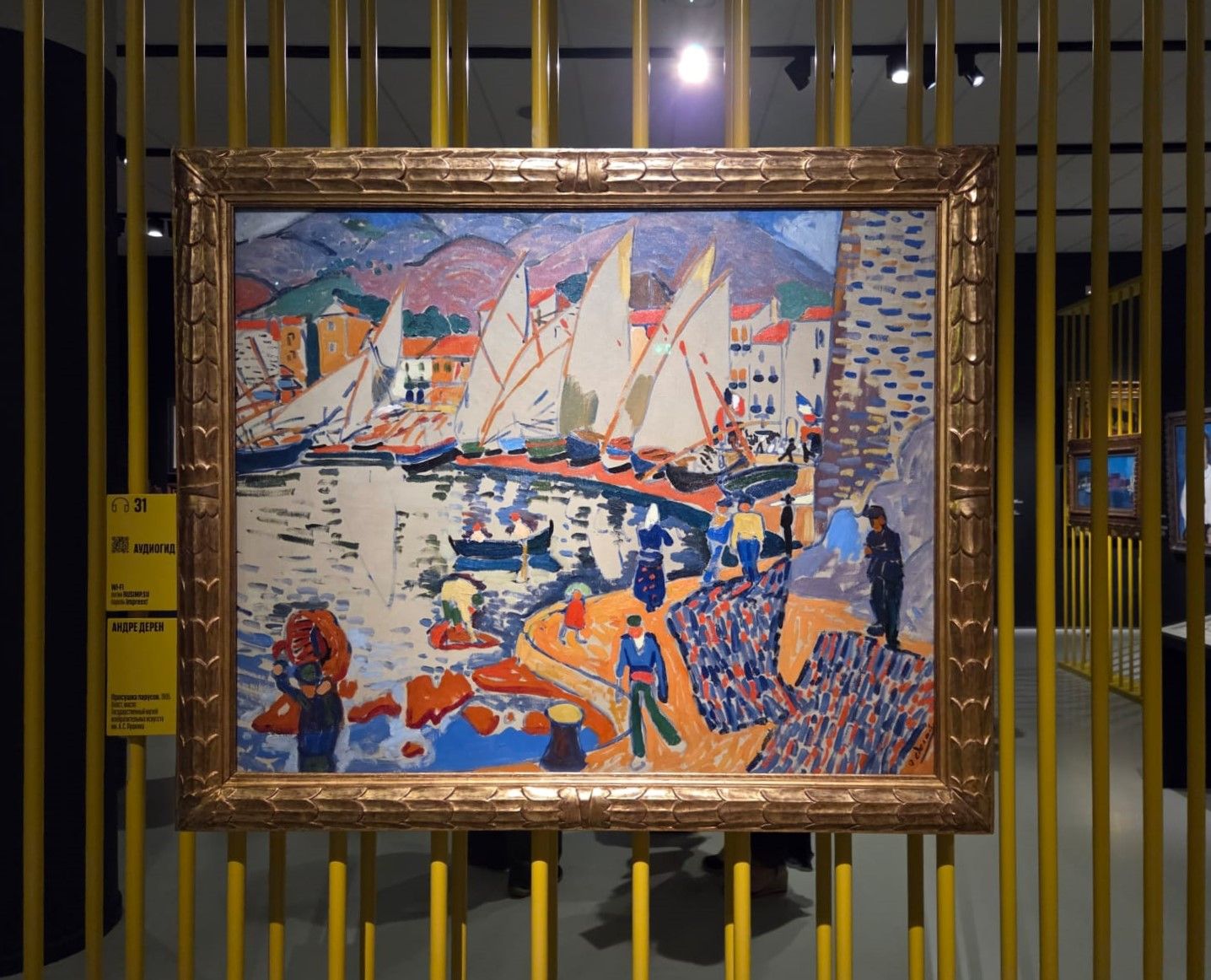 Андре Дерен. Просушка парусов. 1905. холст, масло