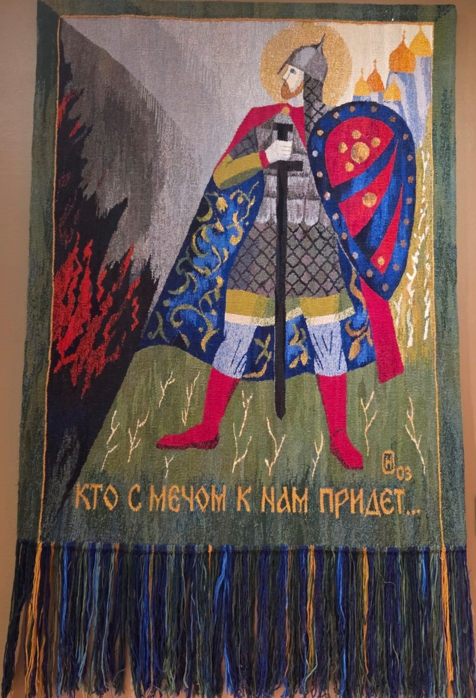 Гобелен "Александр Невский" Озерная Н.П. 2003 год. Москва. Шерсть, лен, люрекс