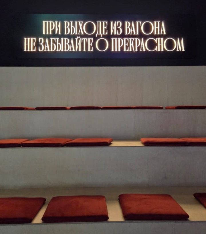 Высоко под землей