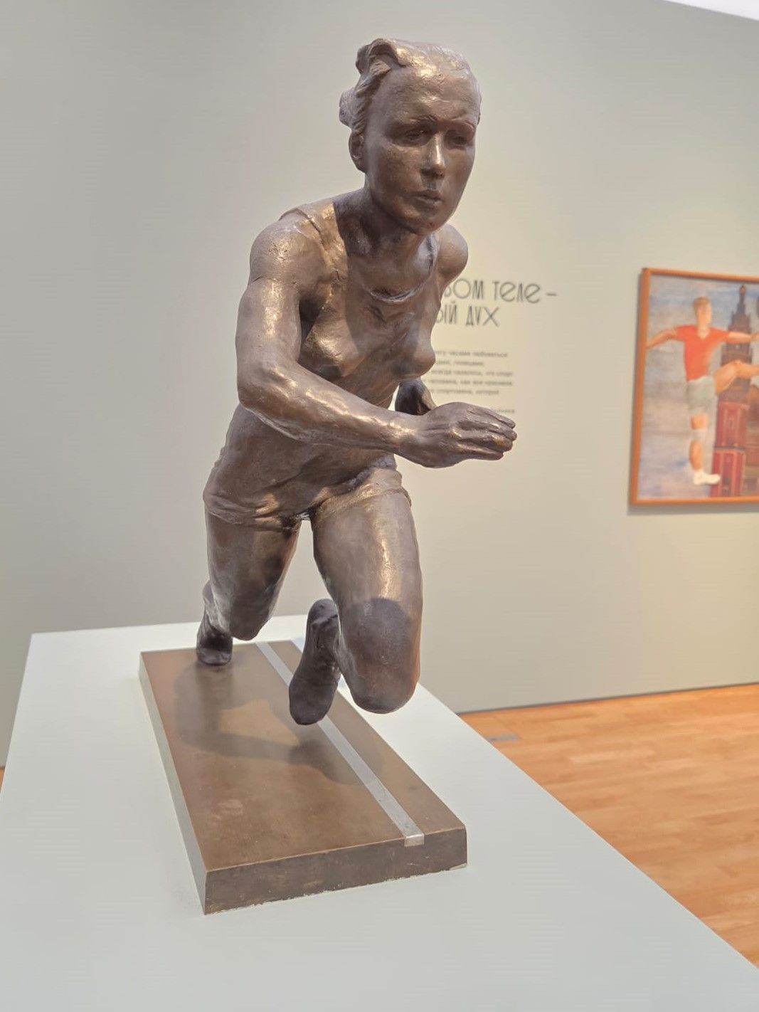 Стометровка. 1947. бронза, алюминий, латунь