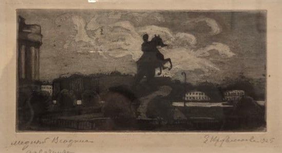 Екатерина Кругликова. Медный всадник. 1925. офорт (акватинта)
