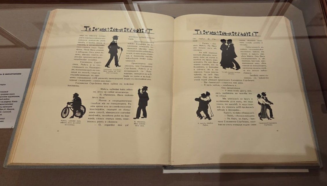 Париж наануне войны в монотипиях Е.С.Кругликовой Петроград, 1916
