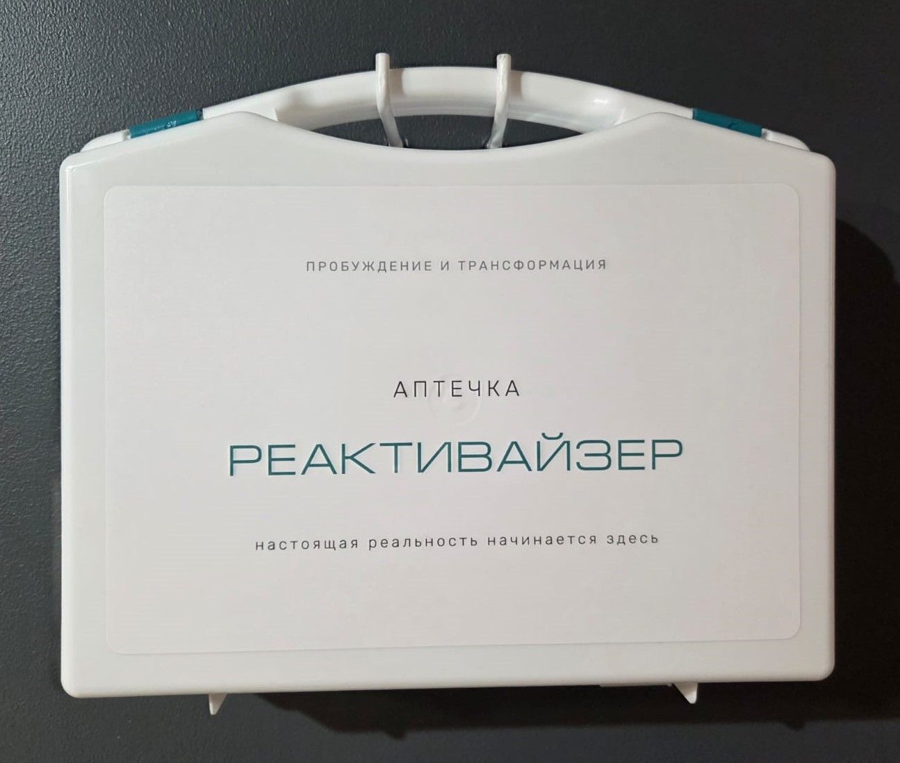 Хекуба Шанро Реактивация. Найденные предметы, информационный постер 2025