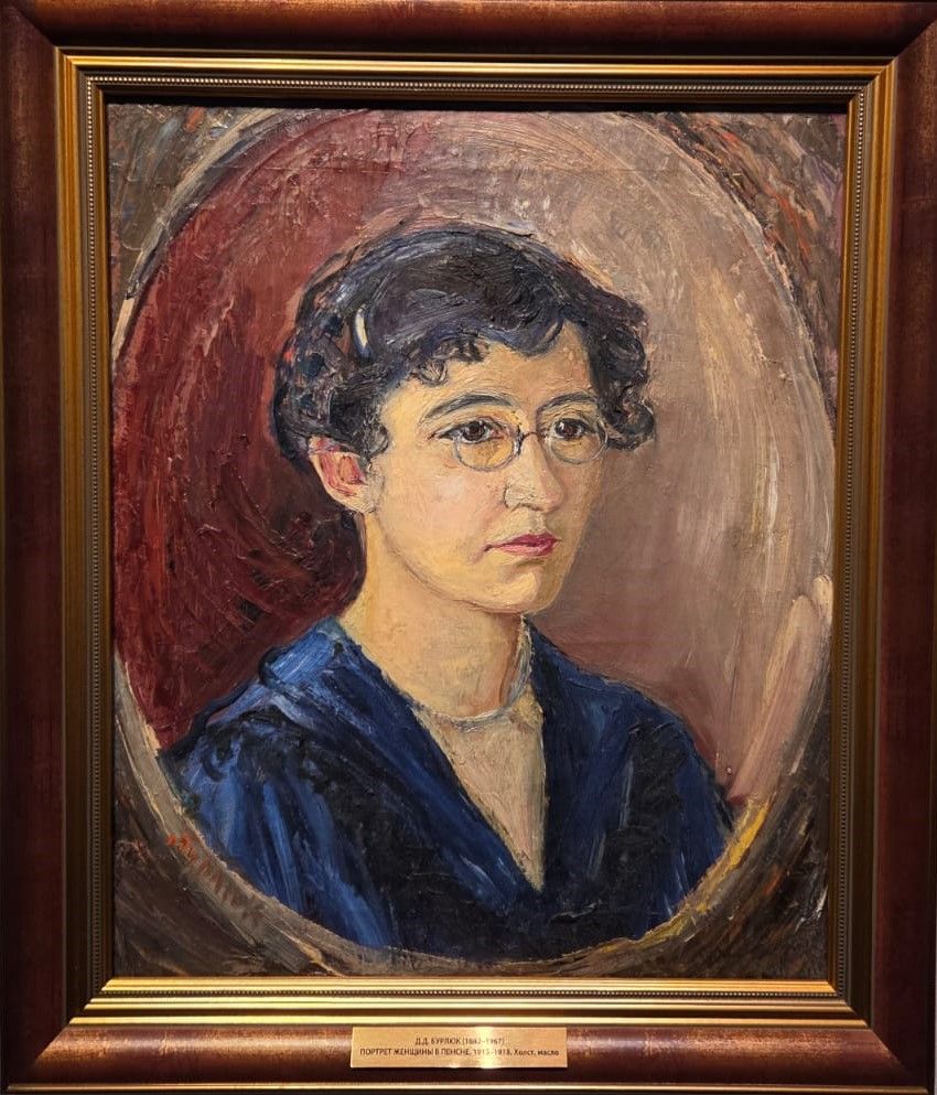 Д.Д.Бурлюк Портрет женщины в пенсне. 1915-1918 холст, масло
