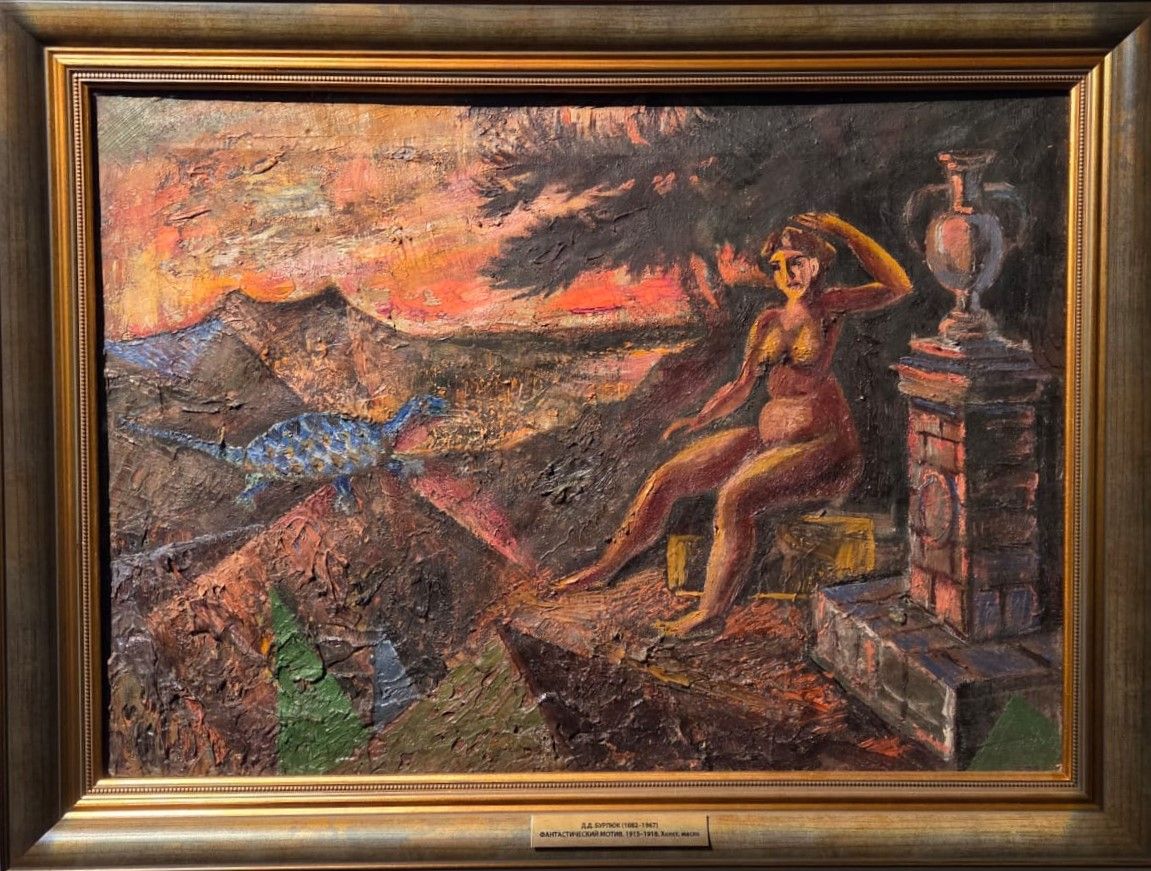 Д.Д.Бурлюк Фантастический мотив. 1915-1918 холст, масло