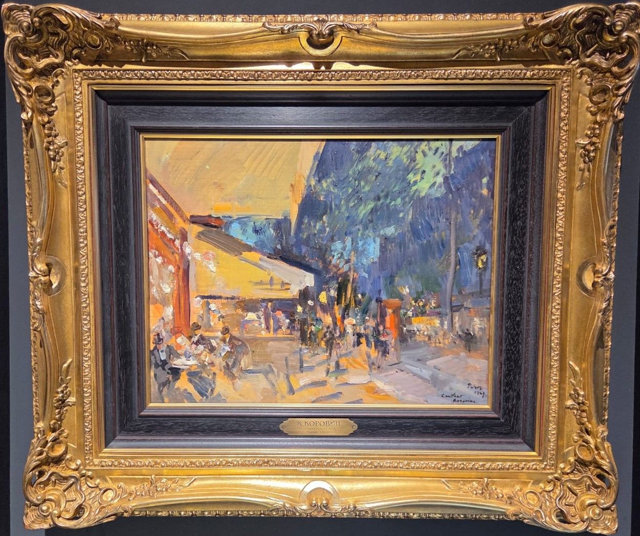 Коровин К.А. Париж 1929 дерево, масло