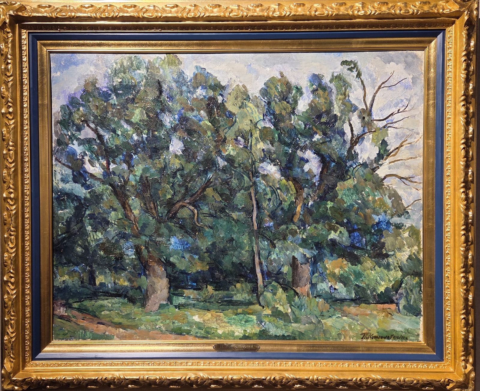 Кончаловский П.П. Дубы (Абрамцево) 1920 г. холст, масло