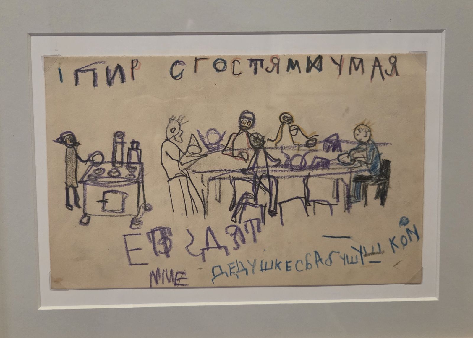 Май Митурич-Хлебников. Пир с гостями у Мая. 1930